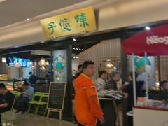 -陈傻子餐厅(世纪都会店)