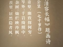 -黄公望隐居地