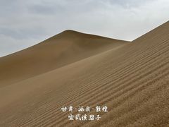 -敦煌古城
