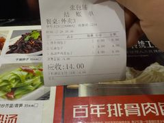 -张包铺(道外店)