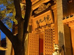 -宛平九号