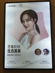 -Yestar艺星医疗美容医院