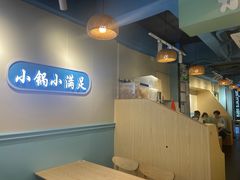 -米泰芒·东南亚料理(体育西店)