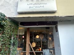 -野草莓自由市场
