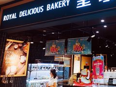 -皇家美孚·蛋糕外送(东部佳世客店)