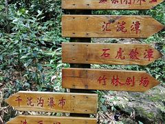 -千泷沟大瀑布旅游区