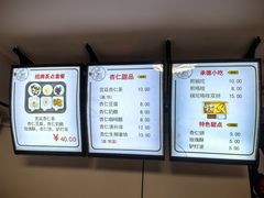 -杏好遇见你(总店)
