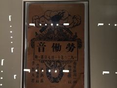 -中共一大纪念馆