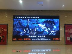 -幸福蓝海国际影城(南通圆融IMAX店)