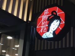 门面-茶颜悦色(岳麓山顶店)