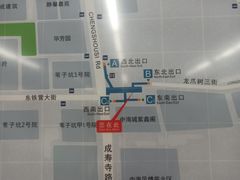 -成寿寺(地铁站)