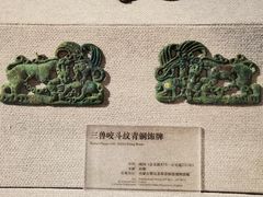 -鄂尔多斯青铜器博物馆