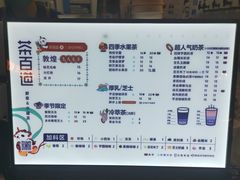 -茶百道(招商花园城店)