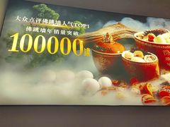 -老福洲·三十年福州味(斗东店)