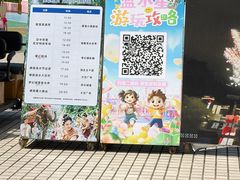 -汕头蓝水星欢乐世界