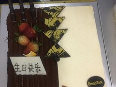 -BreadTalk面包新语·烘焙蛋糕(领展购物广场店)