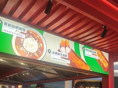 -怪噜范·贵阳小吃大排档(世纪金源店)