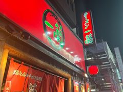 -一兰拉面(池袋店)