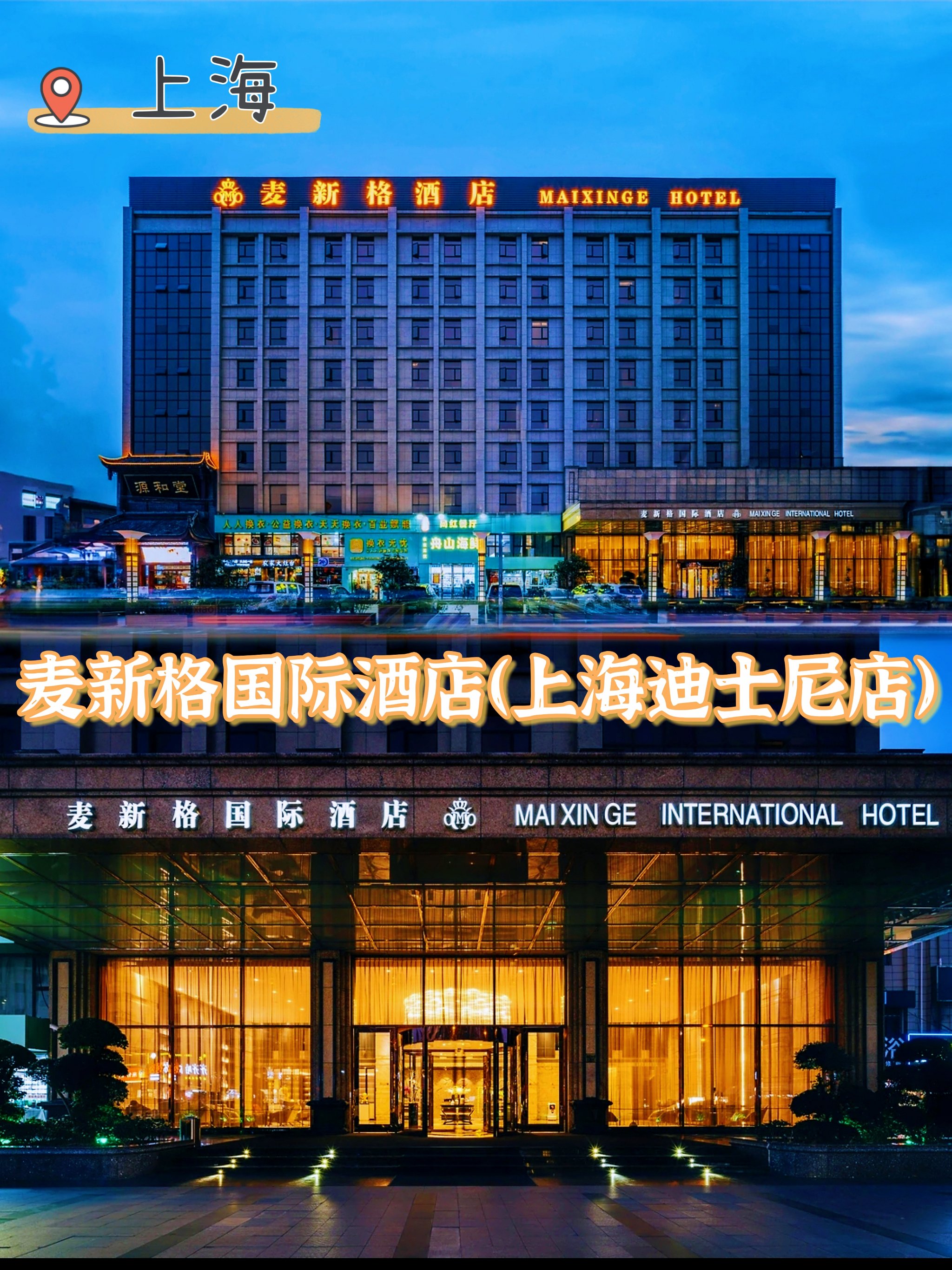 2021年下半年新开酒店(2021年全国即将开业的酒店)