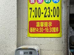 -燊记食店