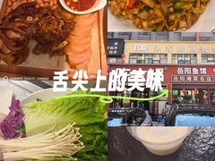 -陈大锅·岳阳鱼馆·地道岳阳菜(美食街店)