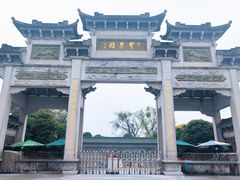 -宝墨园景区