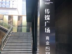 -苏州现代传媒广场商业