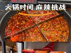 -陈眼镜火锅(总店)