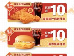 -麦当劳(前海店)