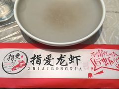 -指爱龙虾(金杨路总店)