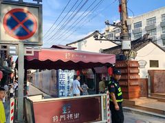 -葑门横街