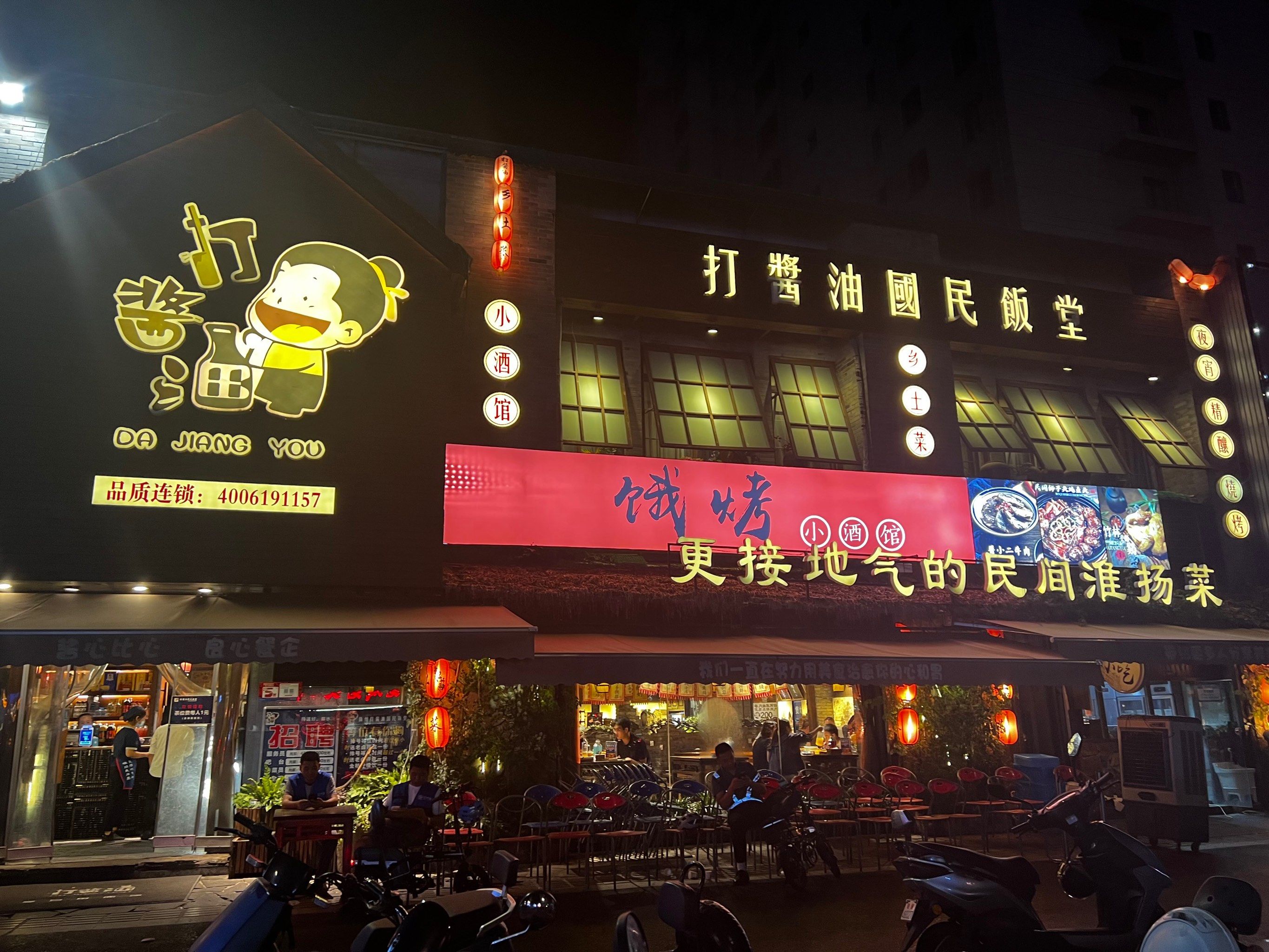 人均100 建议大家来扬州可以去尝尝#打酱油国民