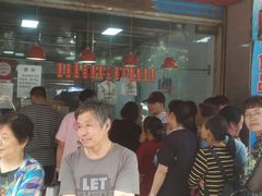 等位区-吴山烤禽 (吴山路店)