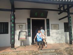 -韶山毛泽东同志故居