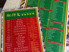 -肥仔文澳门猪骨煲(南京西路店)