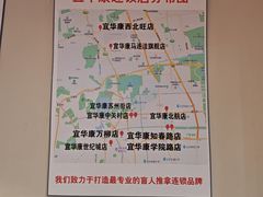 -宜华康盲人按摩(马连洼旗舰店)