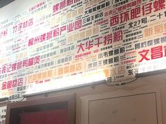 -螺大喜螺蛳粉火锅(雍和宫店)
