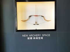-無弓射箭俱乐部(领展中心城店)