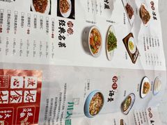 菜单-川人百味(亿合城店)