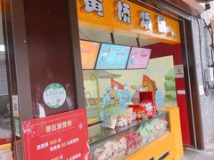 门面-陈大帅黄桥烧饼(桃园路店)