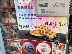 -利强记北角鸡蛋仔(弥敦道店 )