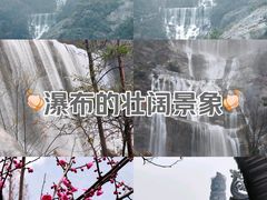 -天台山景区