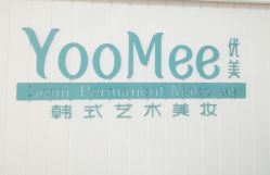 门面-YooMee优美智能科技美肤机构