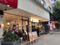 -小豆海棠(嘉兴路店)