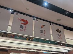 -元气寿司(环球港店)
