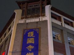 -新川面馆(新街口二店)