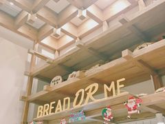 -面包与我Bread Or Me(长城汇店)