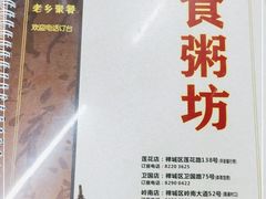 -南记食粥坊·宵夜大排档(岭南分店)