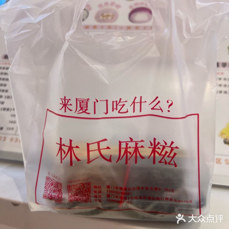 不用去漳州也能吃到好吃的麻糍啦。