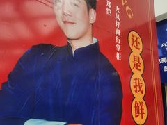 -火鳳祥鲜货火锅(宝龙广场店)